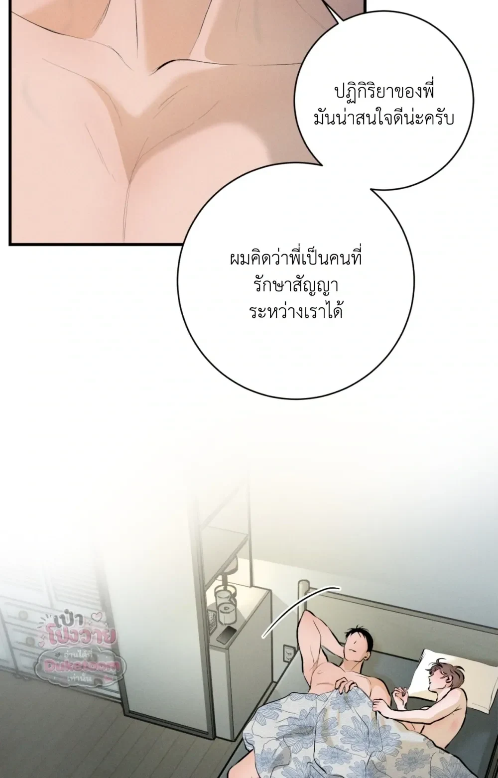 Neighbor Next Door เพื่อนบ้านประตูถัดไป 너무 가까운 이웃 - แก้ไขภาพหาย ภาพขาด - หน้า 90