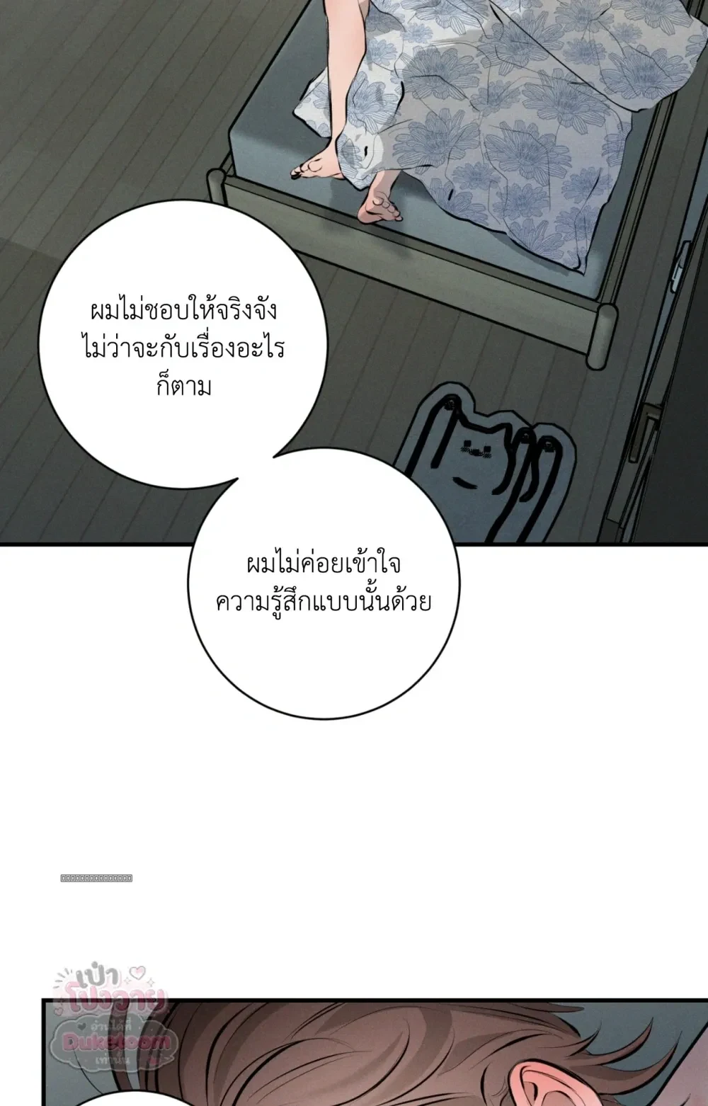 Neighbor Next Door เพื่อนบ้านประตูถัดไป 너무 가까운 이웃 - แก้ไขภาพหาย ภาพขาด - หน้า 91