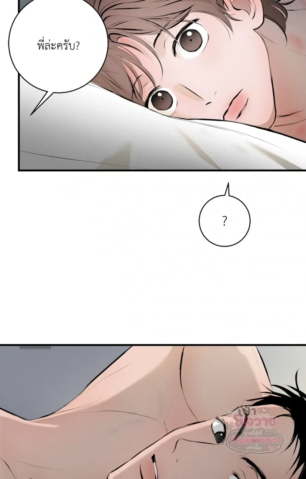 Neighbor Next Door เพื่อนบ้านประตูถัดไป 너무 가까운 이웃 - แก้ไขภาพหาย ภาพขาด - หน้า 92