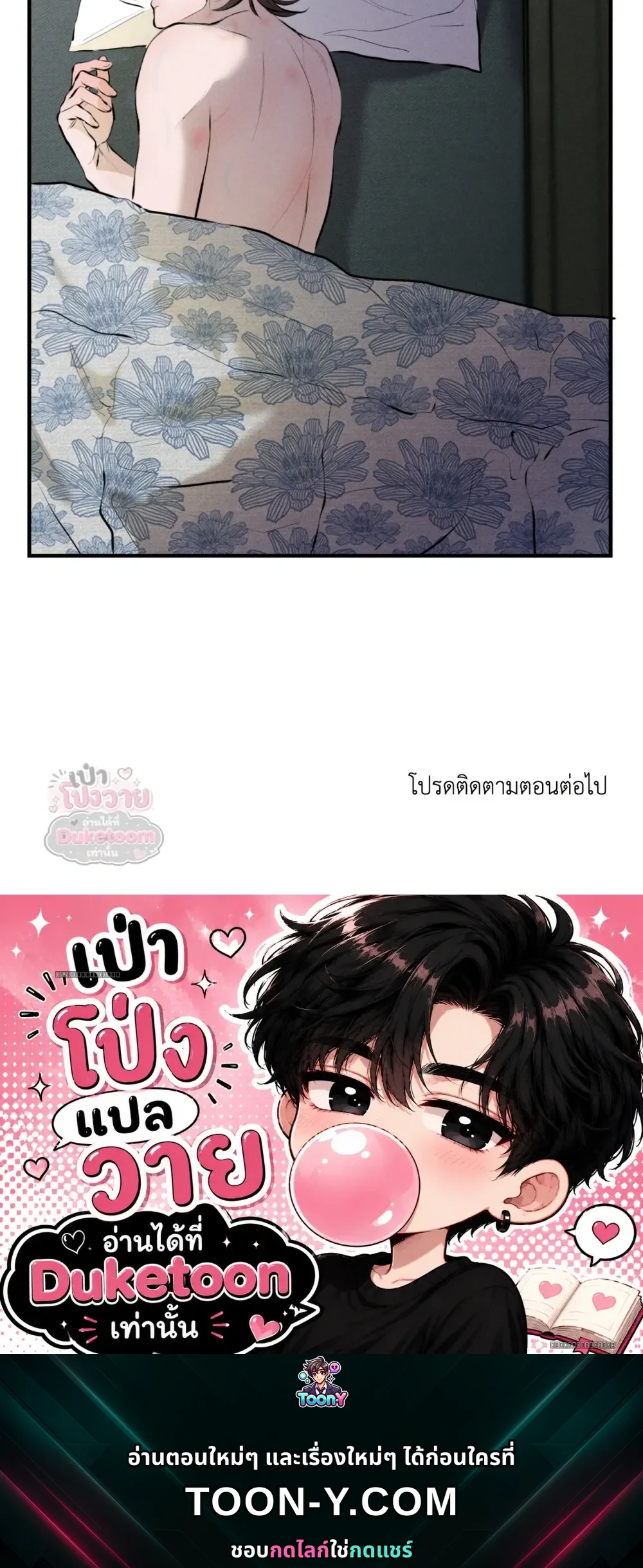 Neighbor Next Door เพื่อนบ้านประตูถัดไป 너무 가까운 이웃 - แก้ไขภาพหาย ภาพขาด - หน้า 94