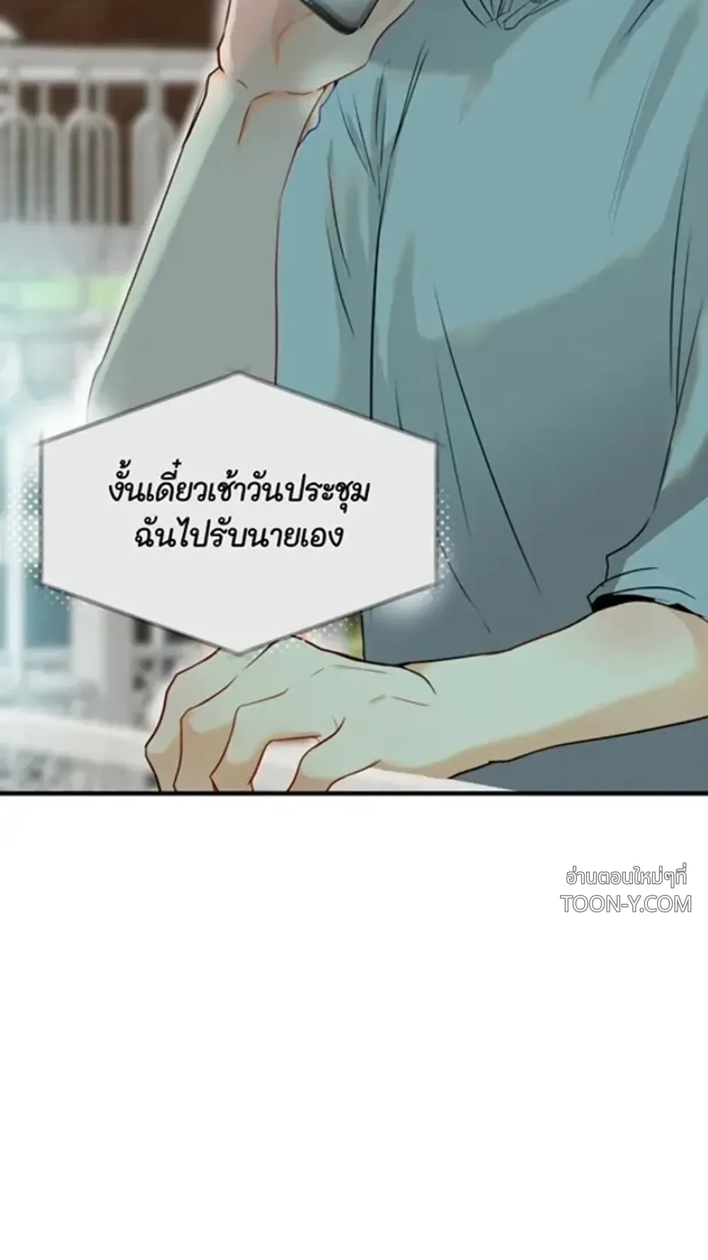 No Hard Feelings โนฮาร์ดฟีลลิงส์ 악감정은 없어 - ตอนที่ 0 - หน้า 2