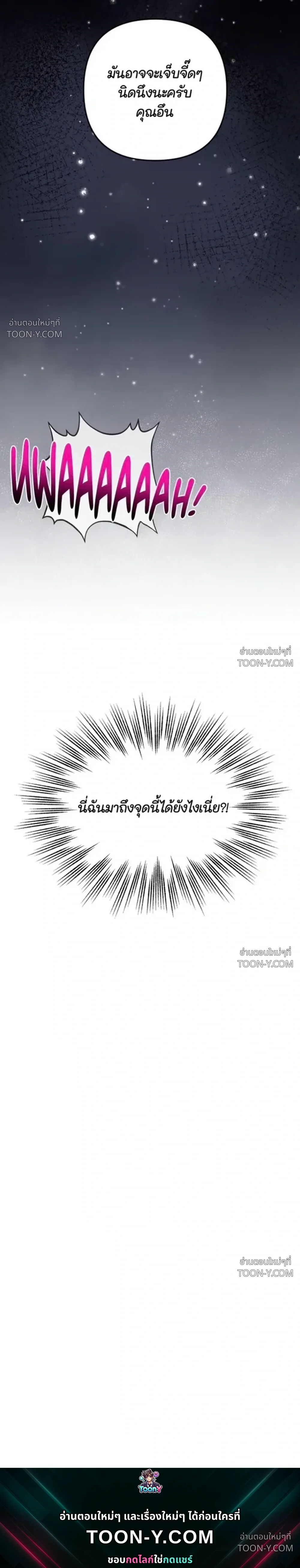 No Hard Feelings โนฮาร์ดฟีลลิงส์ 악감정은 없어 - ตอนที่ 0 - หน้า 6