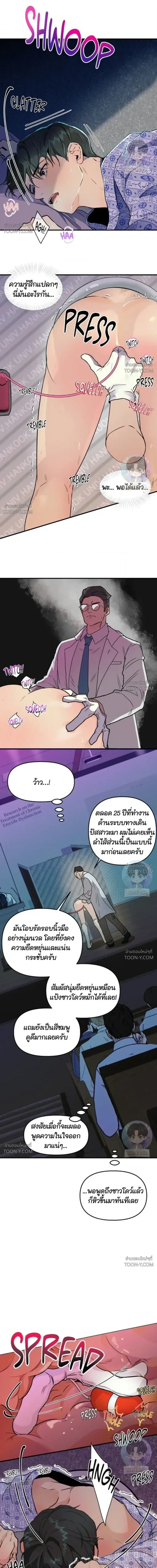 No Hard Feelings โนฮาร์ดฟีลลิงส์ 악감정은 없어 - ตอนที่ 1 - หน้า 7