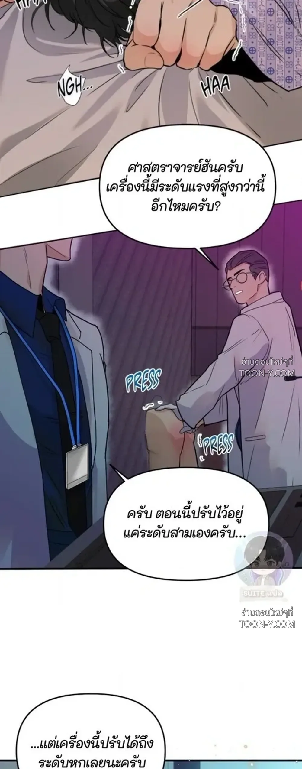 No Hard Feelings โนฮาร์ดฟีลลิงส์ 악감정은 없어 - ตอนที่ 1 - หน้า 8