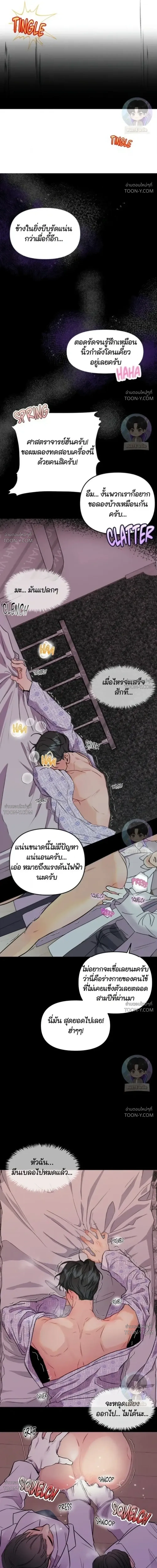 No Hard Feelings โนฮาร์ดฟีลลิงส์ 악감정은 없어 - ตอนที่ 1 - หน้า 11