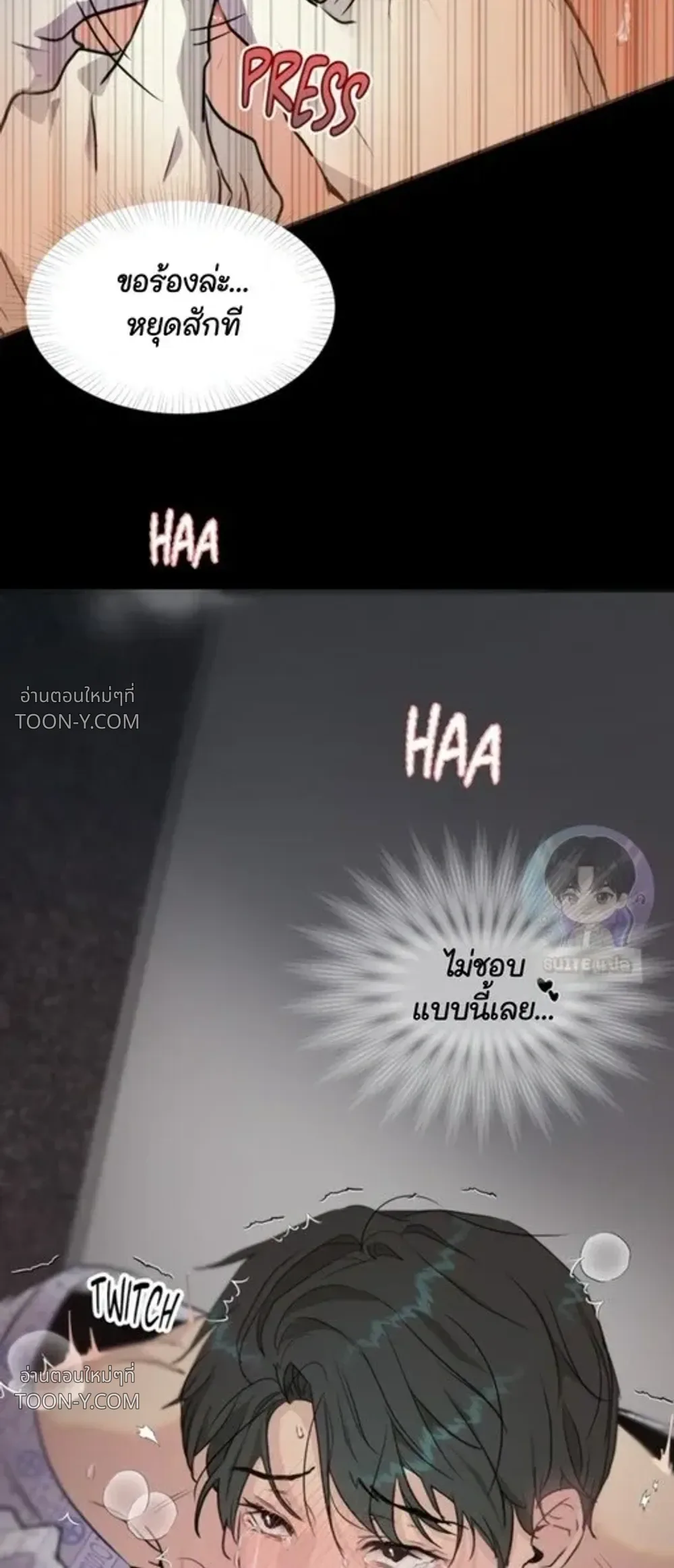 No Hard Feelings โนฮาร์ดฟีลลิงส์ 악감정은 없어 - ตอนที่ 1 - หน้า 14