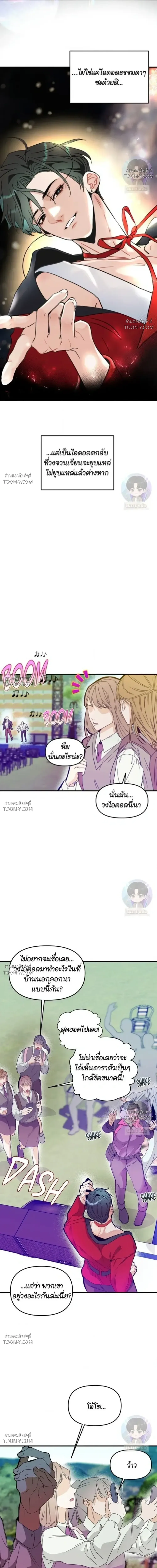 No Hard Feelings โนฮาร์ดฟีลลิงส์ 악감정은 없어 - ตอนที่ 1 - หน้า 17