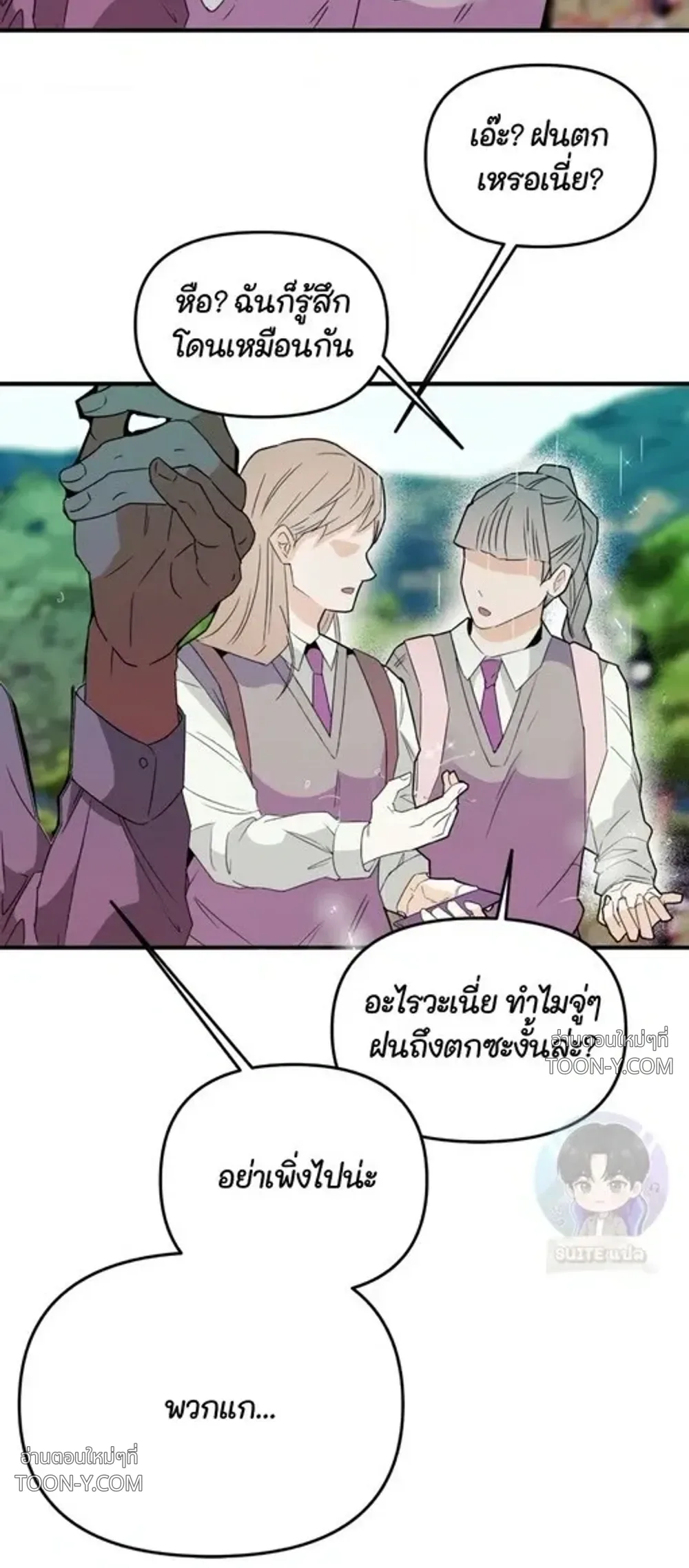 No Hard Feelings โนฮาร์ดฟีลลิงส์ 악감정은 없어 - ตอนที่ 1 - หน้า 18