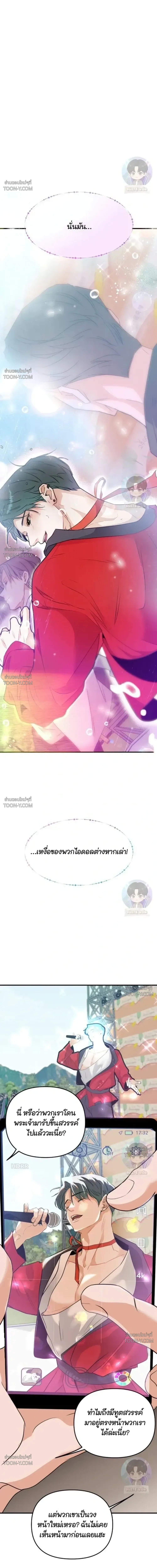 No Hard Feelings โนฮาร์ดฟีลลิงส์ 악감정은 없어 - ตอนที่ 1 - หน้า 19