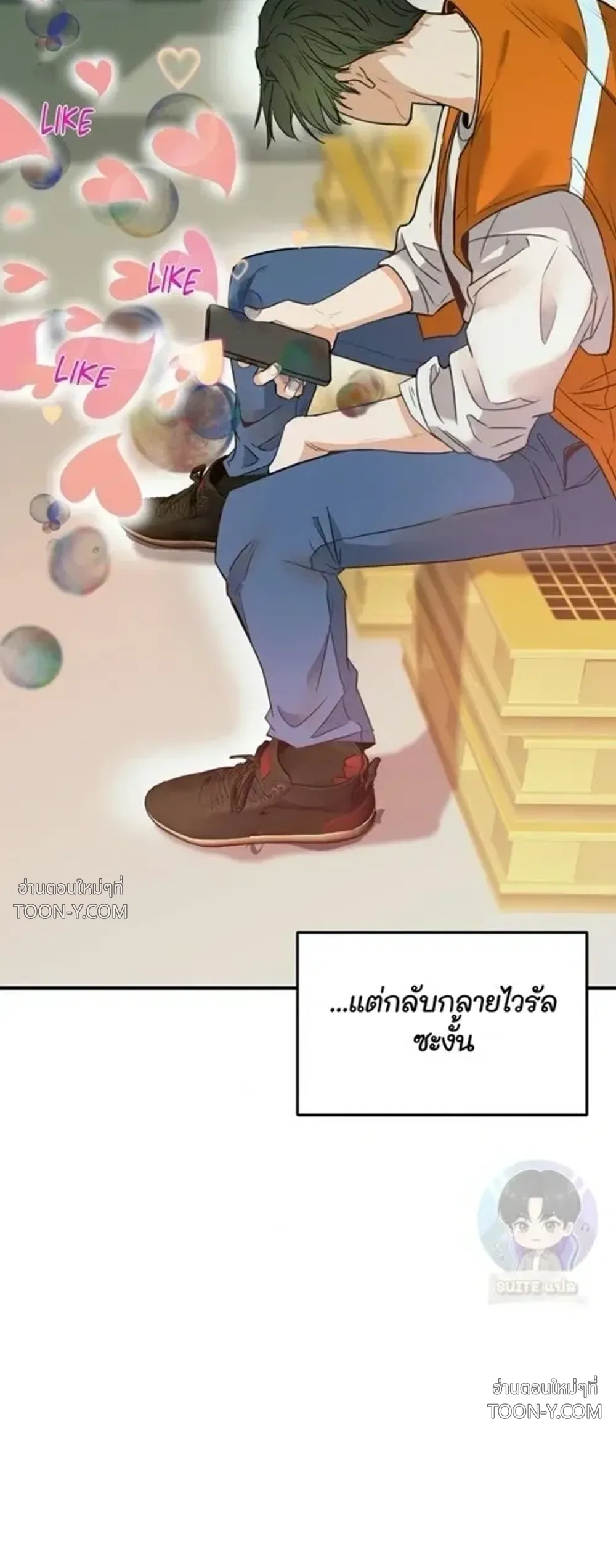 No Hard Feelings โนฮาร์ดฟีลลิงส์ 악감정은 없어 - ตอนที่ 1 - หน้า 22