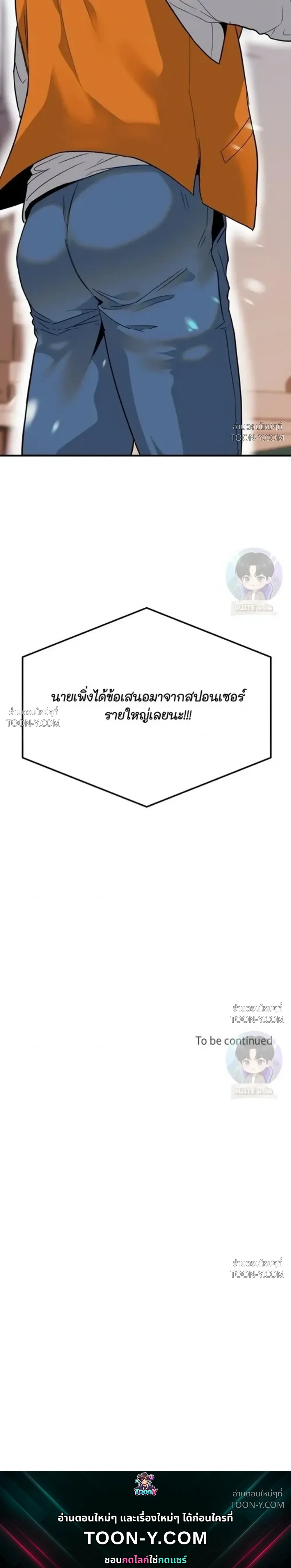 No Hard Feelings โนฮาร์ดฟีลลิงส์ 악감정은 없어 - ตอนที่ 1 - หน้า 26