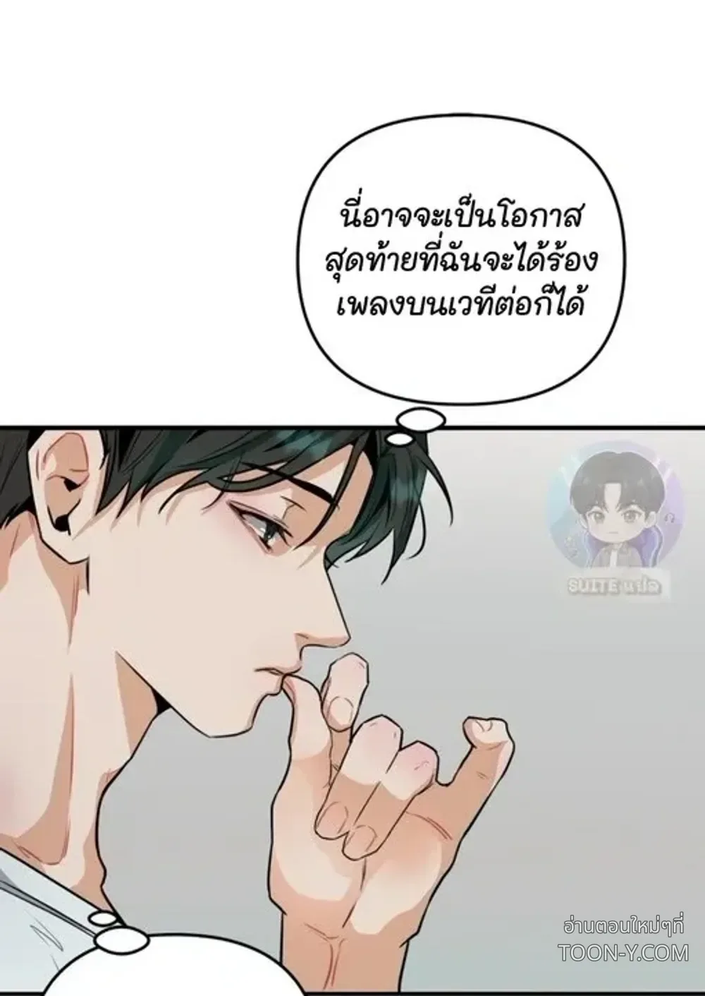 No Hard Feelings โนฮาร์ดฟีลลิงส์ 악감정은 없어 - ตอนที่ 2 - หน้า 2