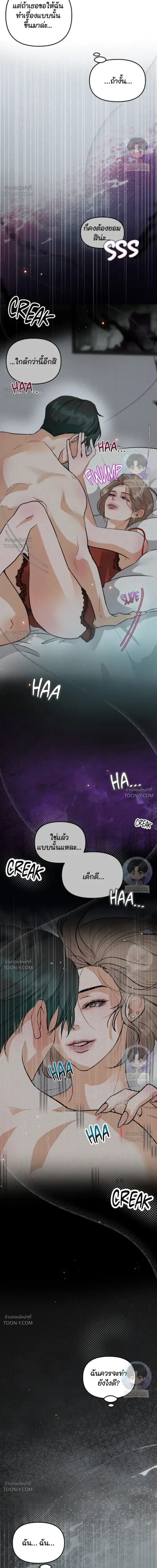 No Hard Feelings โนฮาร์ดฟีลลิงส์ 악감정은 없어 - ตอนที่ 2 - หน้า 3