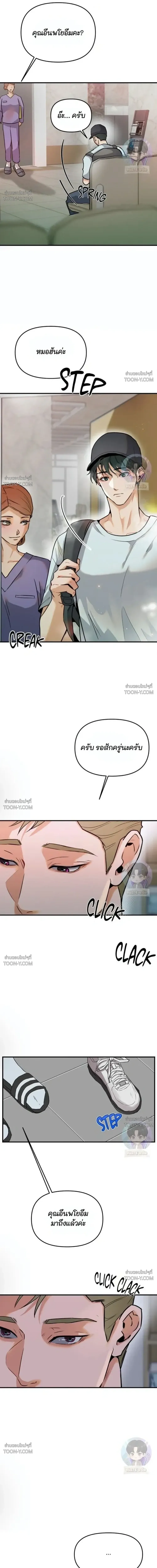 No Hard Feelings โนฮาร์ดฟีลลิงส์ 악감정은 없어 - ตอนที่ 2 - หน้า 7