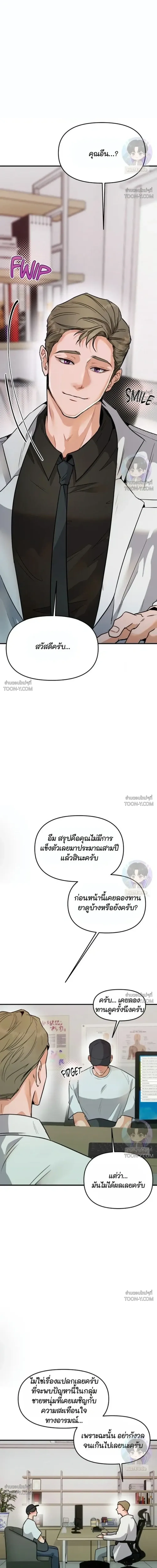 No Hard Feelings โนฮาร์ดฟีลลิงส์ 악감정은 없어 - ตอนที่ 2 - หน้า 9
