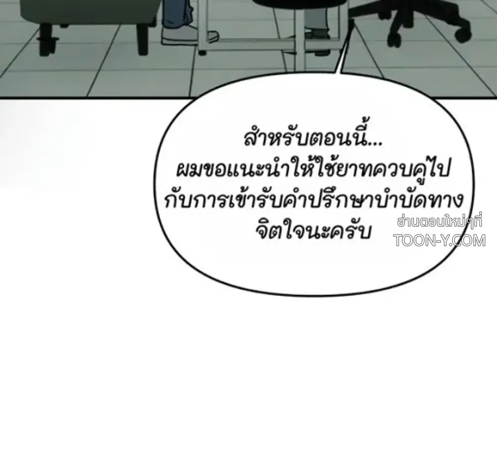 No Hard Feelings โนฮาร์ดฟีลลิงส์ 악감정은 없어 - ตอนที่ 2 - หน้า 10