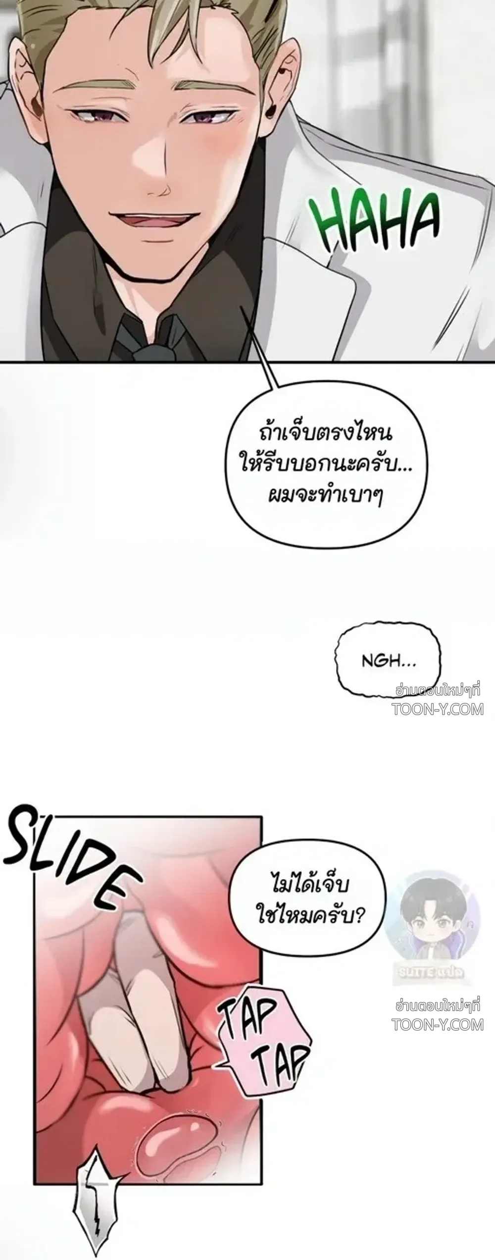 No Hard Feelings โนฮาร์ดฟีลลิงส์ 악감정은 없어 - ตอนที่ 2 - หน้า 14