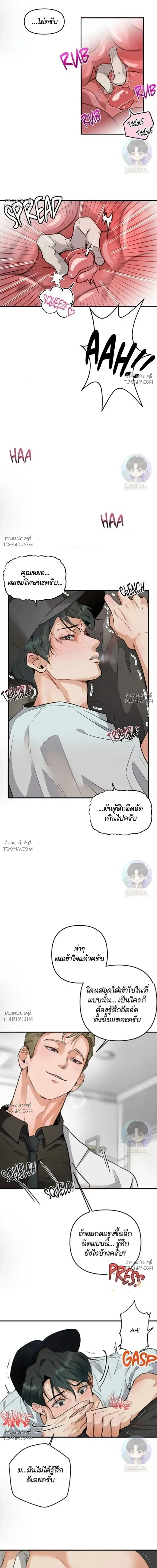 No Hard Feelings โนฮาร์ดฟีลลิงส์ 악감정은 없어 - ตอนที่ 2 - หน้า 15