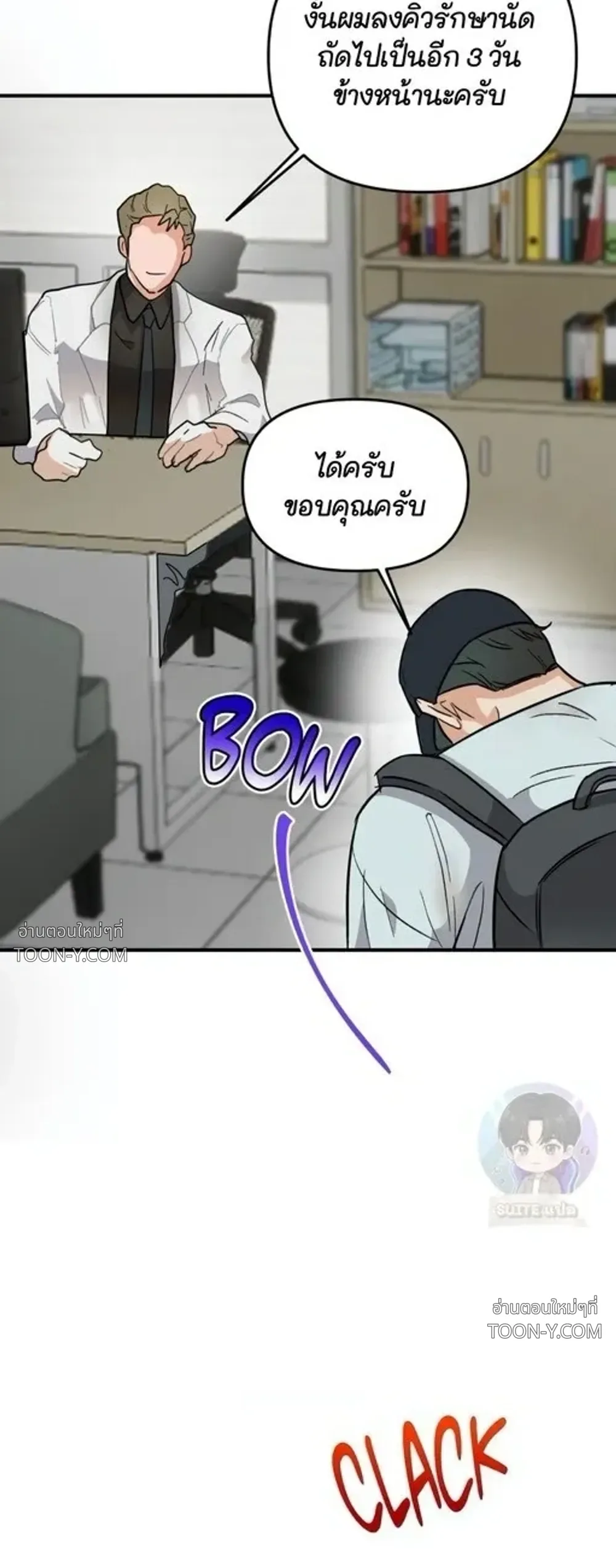 No Hard Feelings โนฮาร์ดฟีลลิงส์ 악감정은 없어 - ตอนที่ 2 - หน้า 18