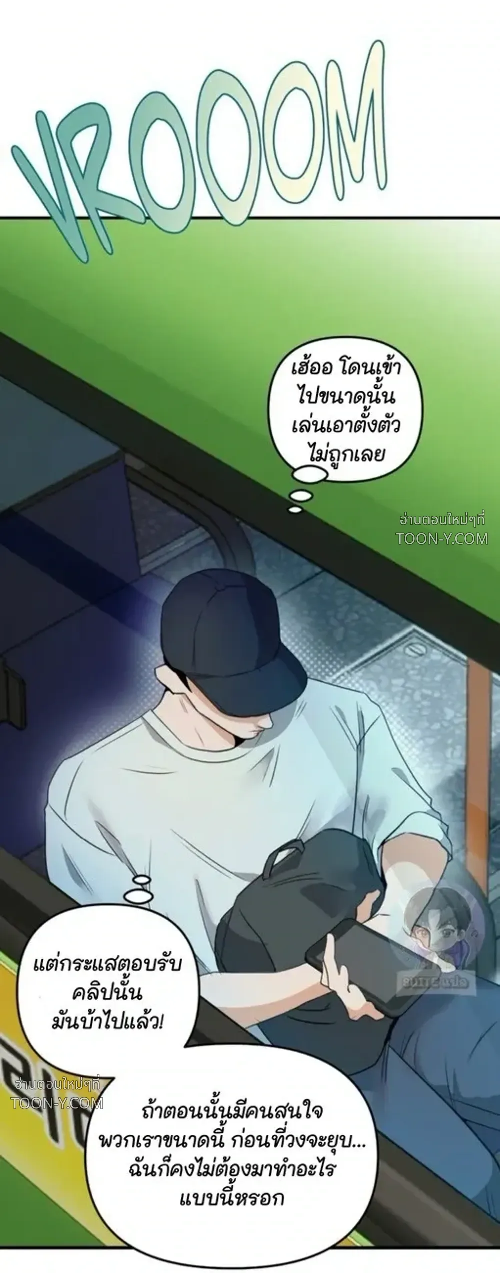 No Hard Feelings โนฮาร์ดฟีลลิงส์ 악감정은 없어 - ตอนที่ 2 - หน้า 20