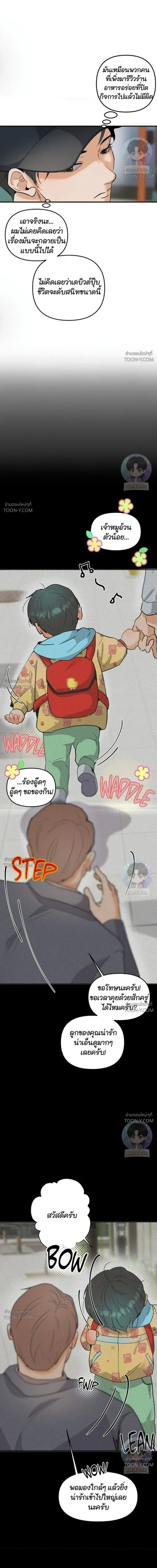 No Hard Feelings โนฮาร์ดฟีลลิงส์ 악감정은 없어 - ตอนที่ 2 - หน้า 21