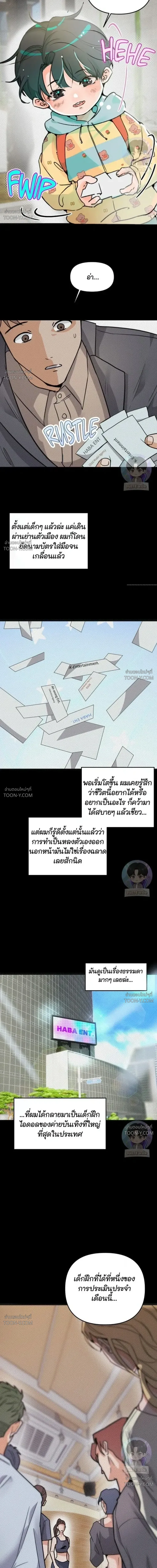 No Hard Feelings โนฮาร์ดฟีลลิงส์ 악감정은 없어 - ตอนที่ 2 - หน้า 23