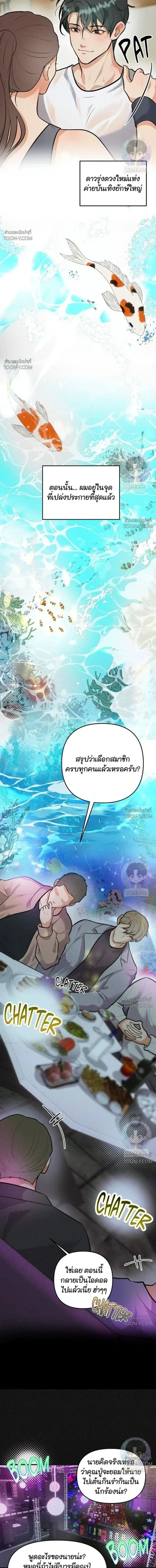 No Hard Feelings โนฮาร์ดฟีลลิงส์ 악감정은 없어 - ตอนที่ 2 - หน้า 25
