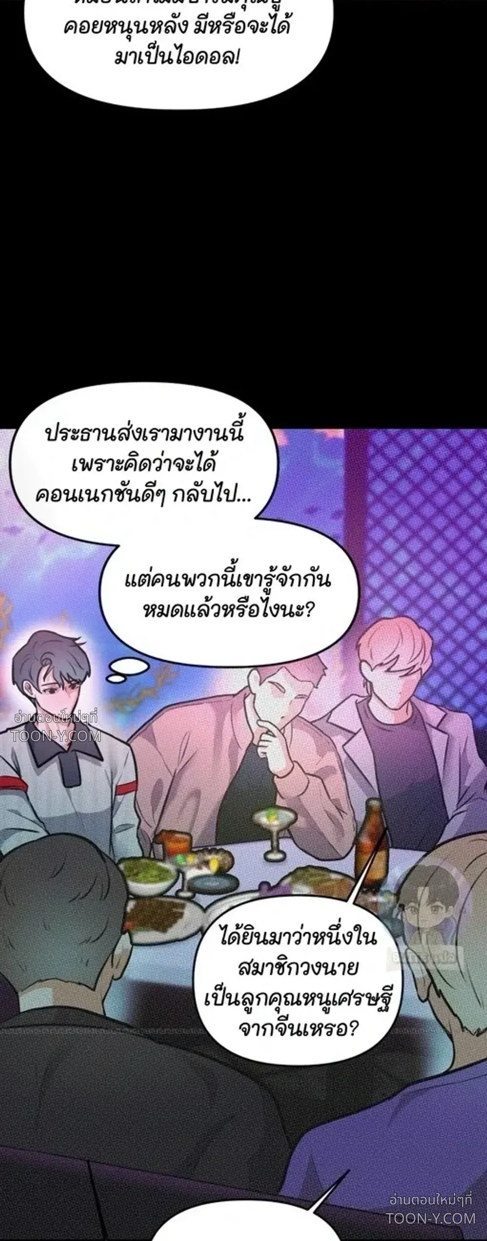 No Hard Feelings โนฮาร์ดฟีลลิงส์ 악감정은 없어 - ตอนที่ 2 - หน้า 26