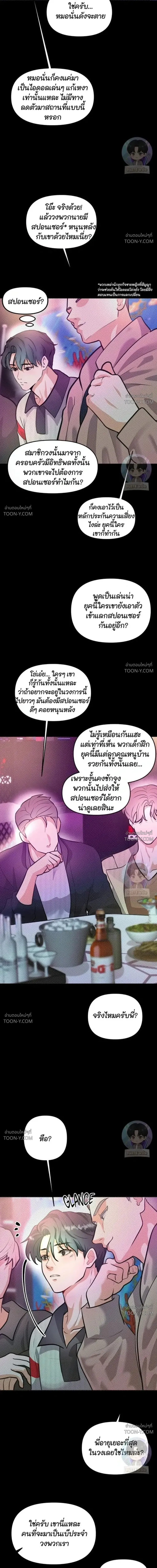 No Hard Feelings โนฮาร์ดฟีลลิงส์ 악감정은 없어 - ตอนที่ 2 - หน้า 27