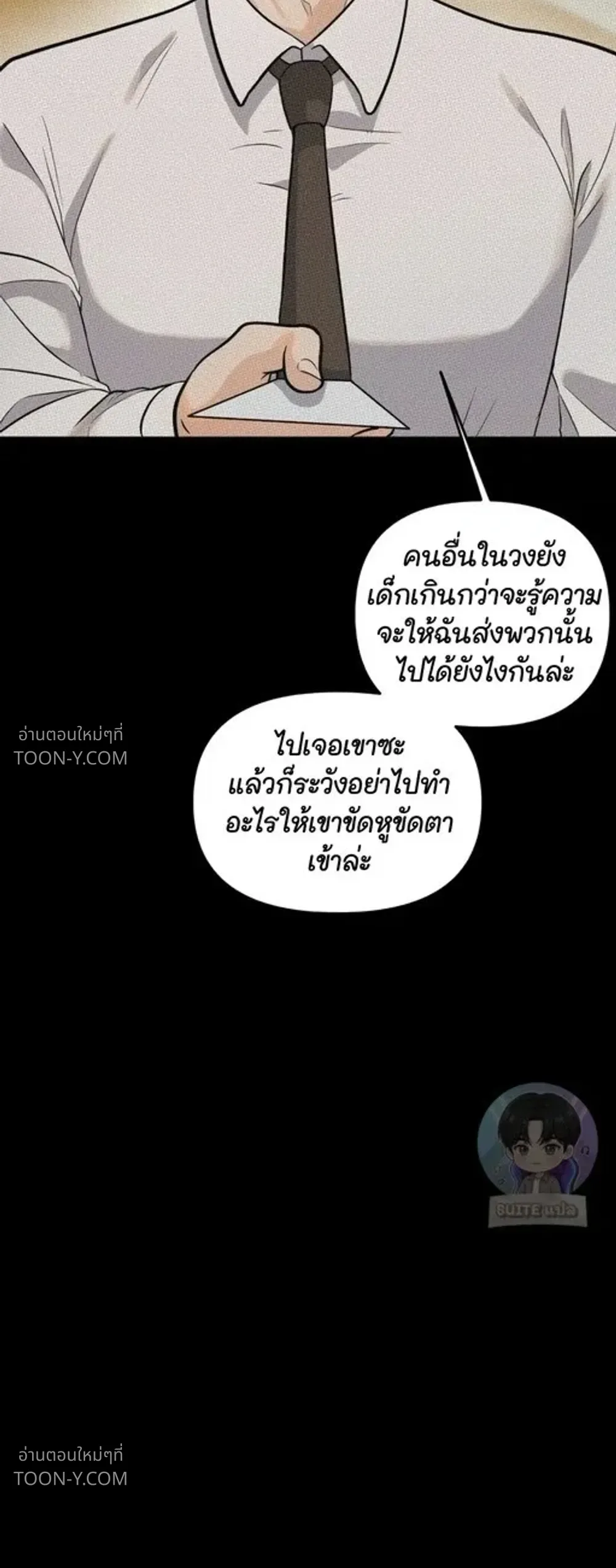 No Hard Feelings โนฮาร์ดฟีลลิงส์ 악감정은 없어 - ตอนที่ 2 - หน้า 30