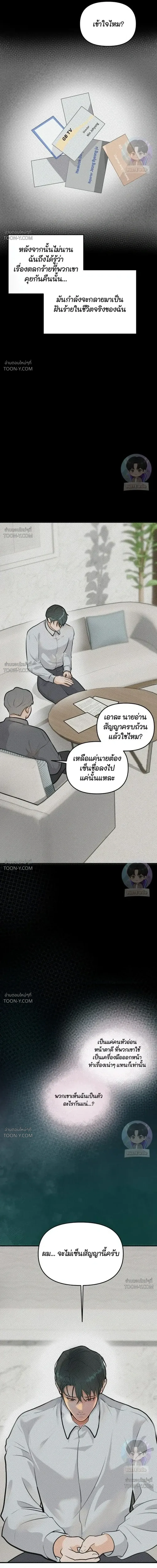 No Hard Feelings โนฮาร์ดฟีลลิงส์ 악감정은 없어 - ตอนที่ 2 - หน้า 31