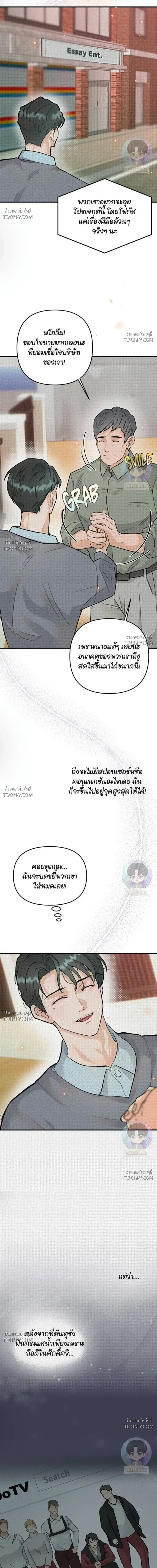 No Hard Feelings โนฮาร์ดฟีลลิงส์ 악감정은 없어 - ตอนที่ 2 - หน้า 33