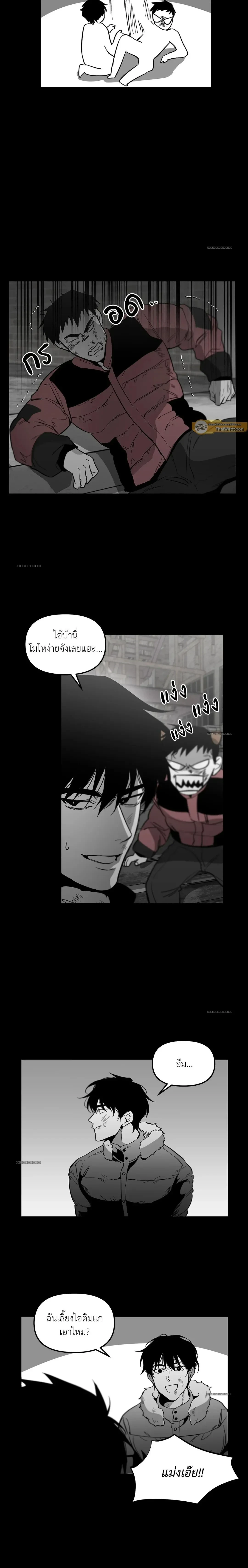 No Reason - ตอนที่ 45.08 - หน้า 3