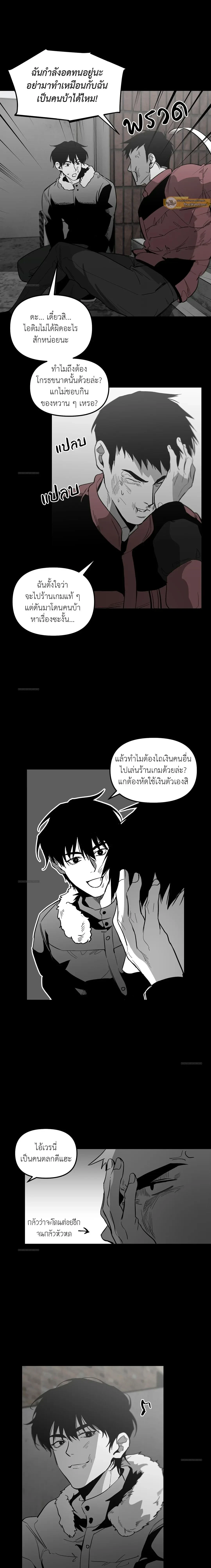 No Reason - ตอนที่ 45.08 - หน้า 4