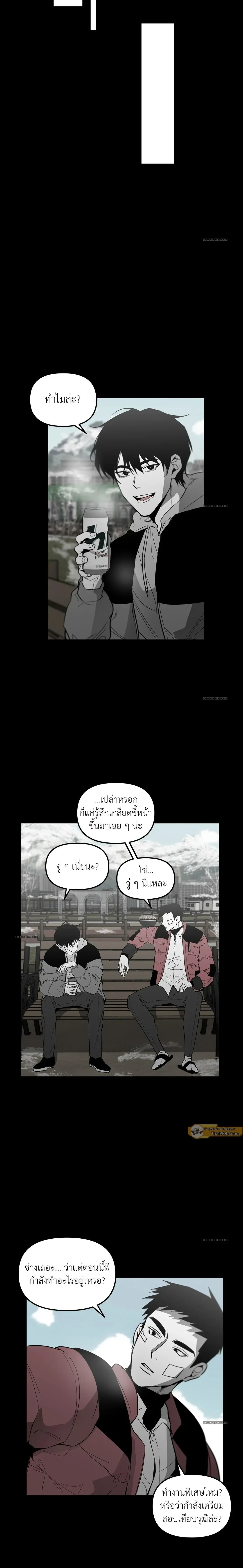No Reason - ตอนที่ 45.08 - หน้า 8