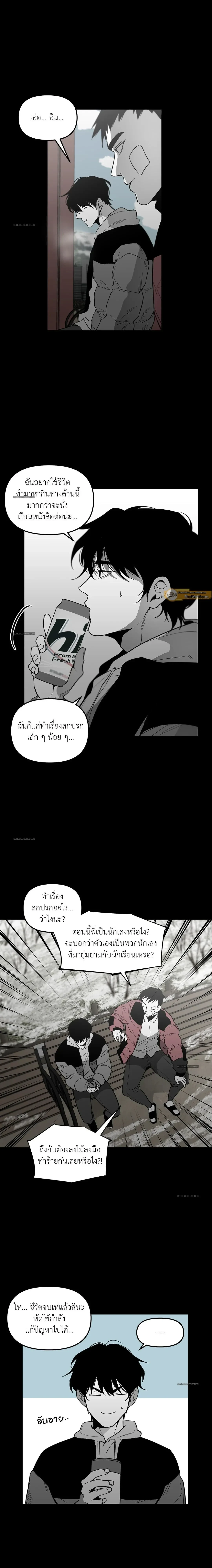 No Reason - ตอนที่ 45.08 - หน้า 9