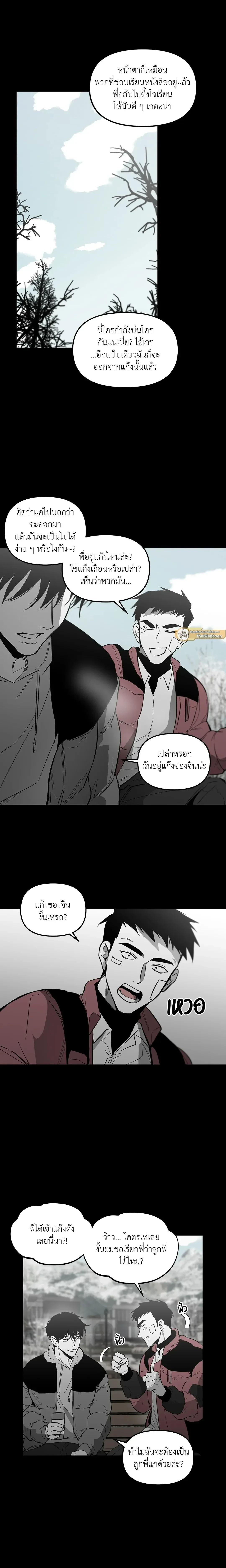 No Reason - ตอนที่ 45.08 - หน้า 10