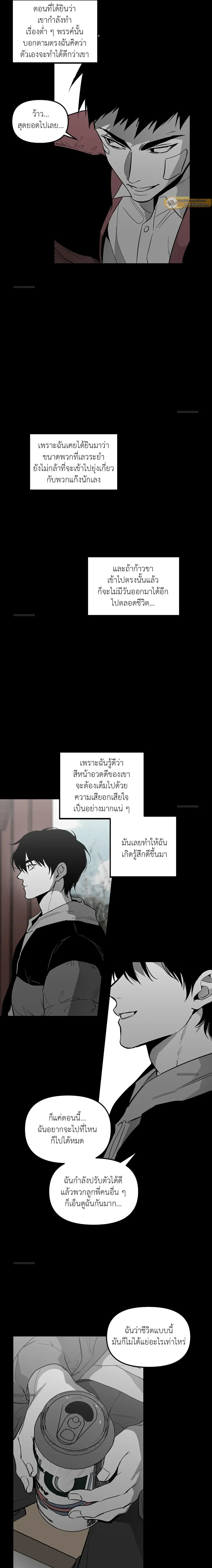 No Reason - ตอนที่ 45.08 - หน้า 11