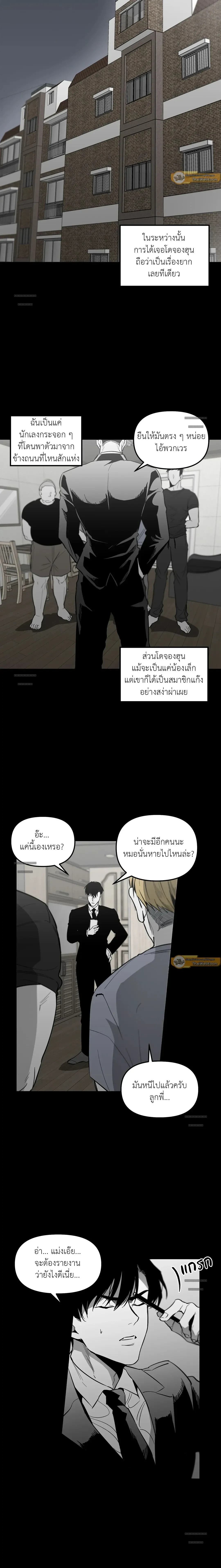 No Reason - ตอนที่ 45.08 - หน้า 14