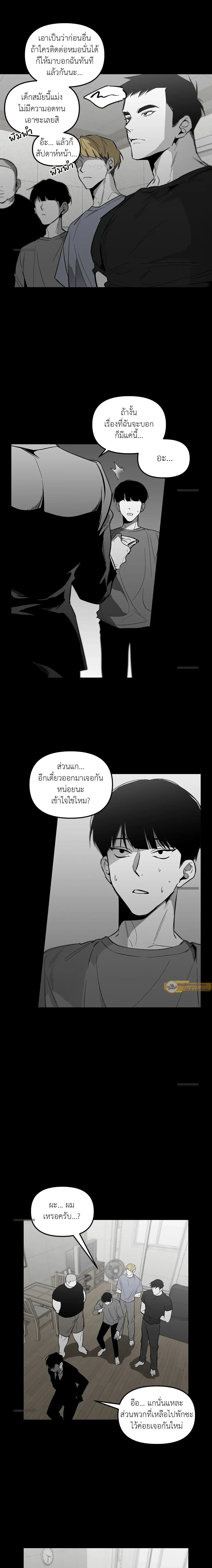 No Reason - ตอนที่ 45.08 - หน้า 15
