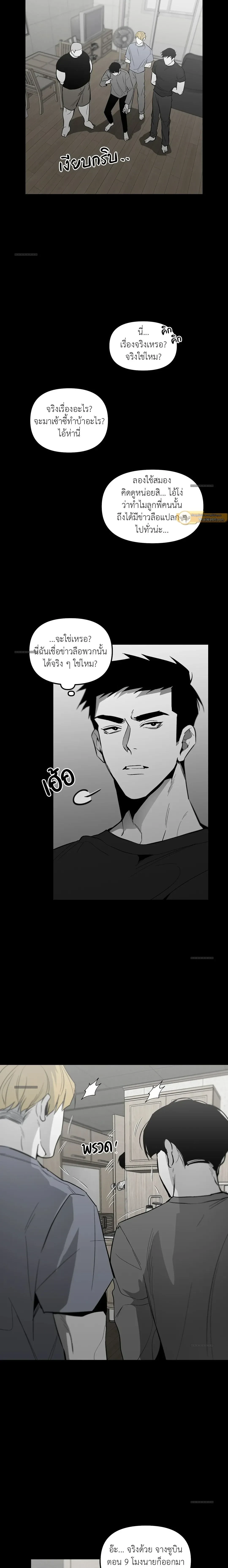 No Reason - ตอนที่ 45.08 - หน้า 16