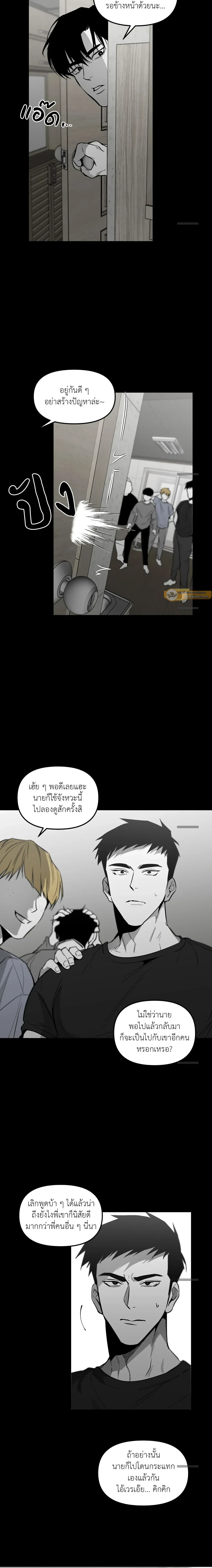 No Reason - ตอนที่ 45.08 - หน้า 17