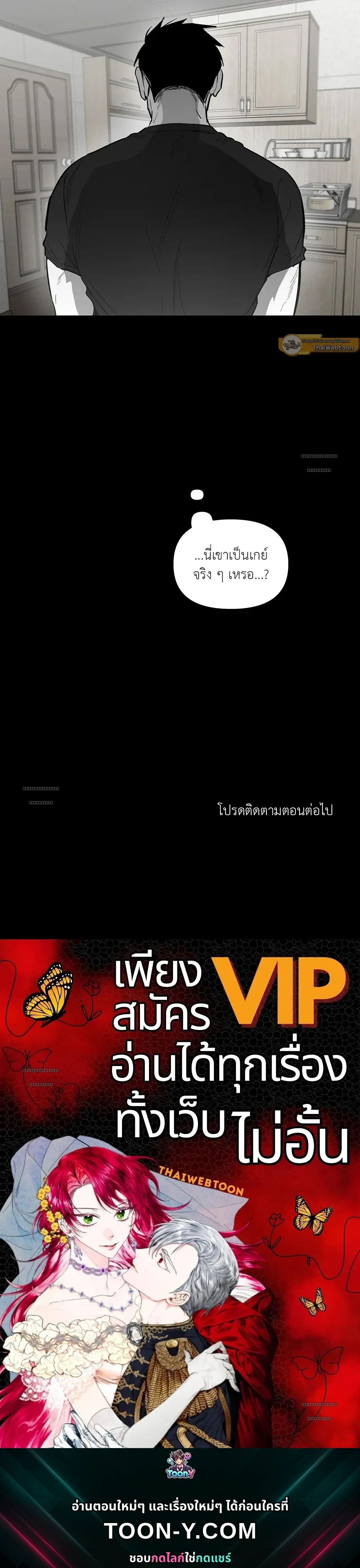 No Reason - ตอนที่ 45.08 - หน้า 18
