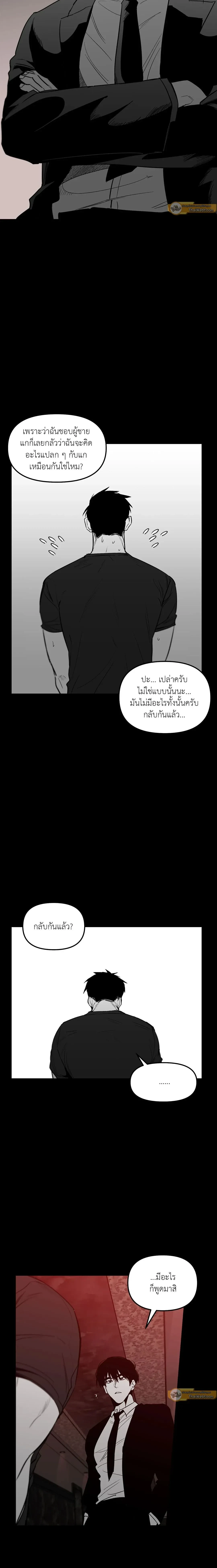 No Reason - ตอนที่ 45.09 - หน้า 6
