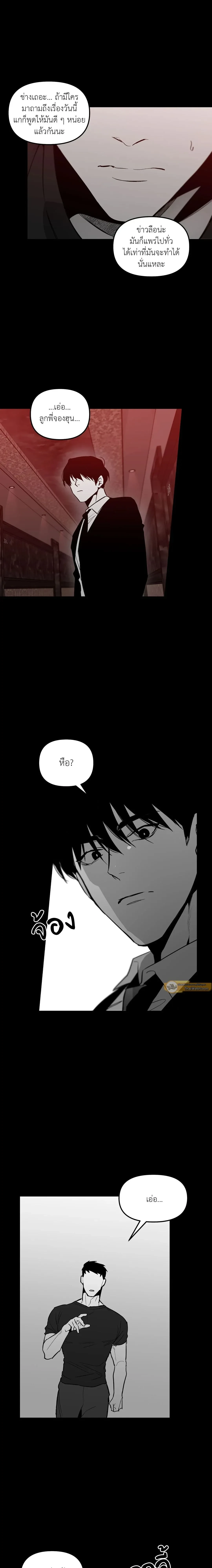 No Reason - ตอนที่ 45.09 - หน้า 7