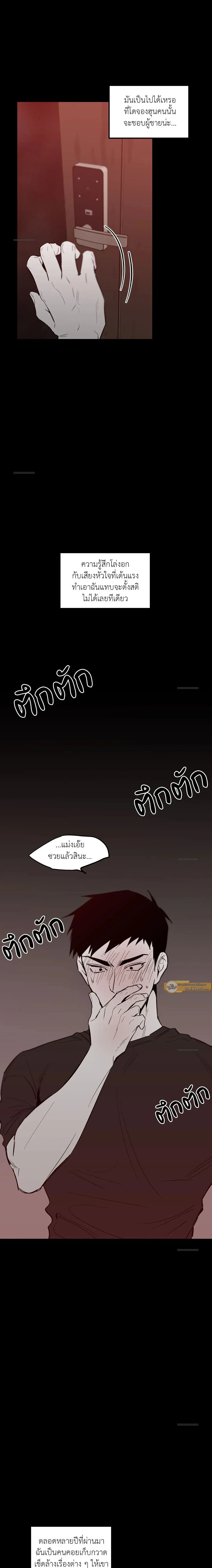 No Reason - ตอนที่ 45.09 - หน้า 9