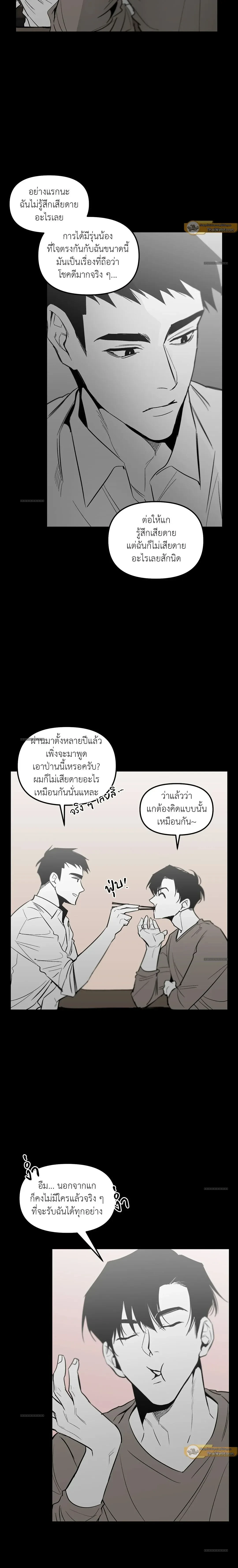 No Reason - ตอนที่ 45.09 - หน้า 12