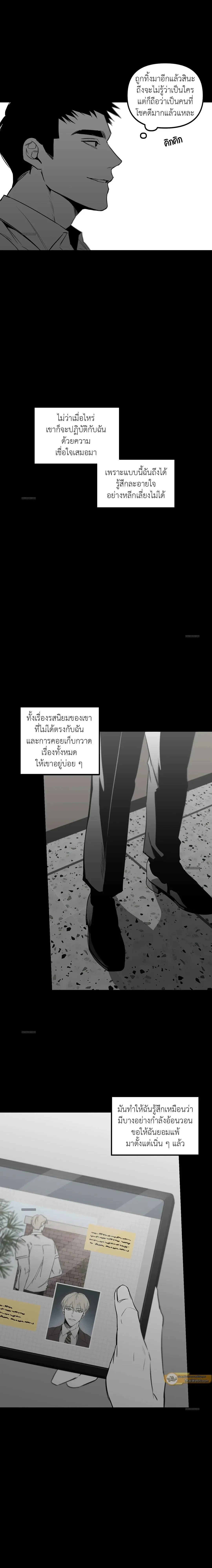 No Reason - ตอนที่ 45.09 - หน้า 13