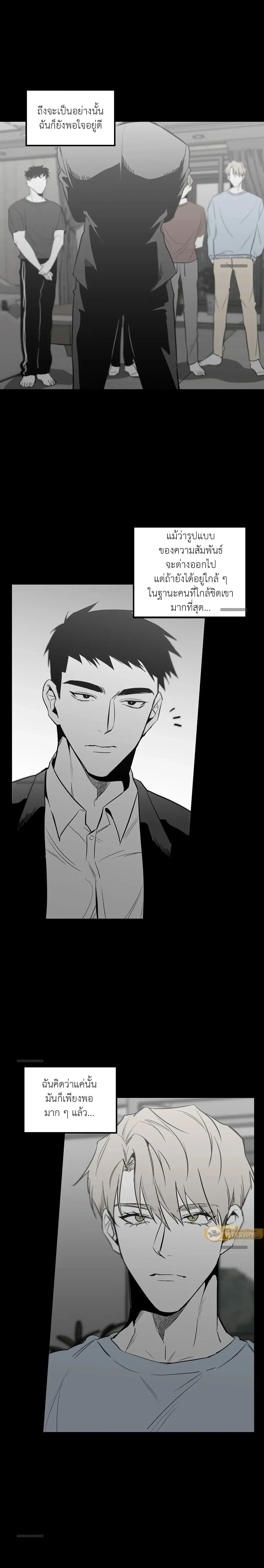 No Reason - ตอนที่ 45.09 - หน้า 14