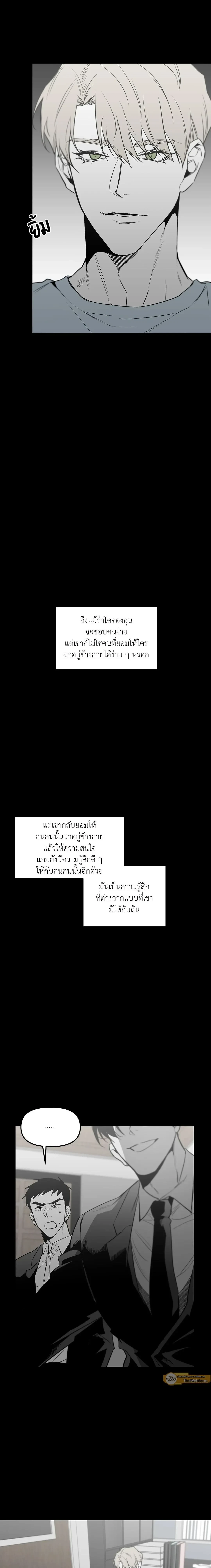 No Reason - ตอนที่ 45.09 - หน้า 15